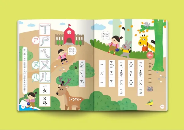 康軒文教事業「國小首冊國語」_4.jpg