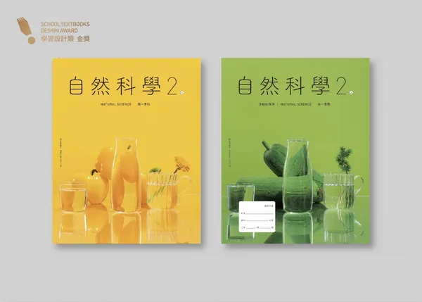 南一書局企業「國中２年級上學期自然科學」_1.jpg