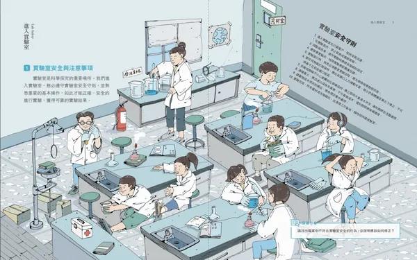 南一書局企業「國中２年級上學期自然科學」_2.jpg
