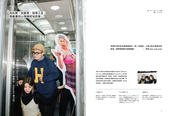 好玩哲學