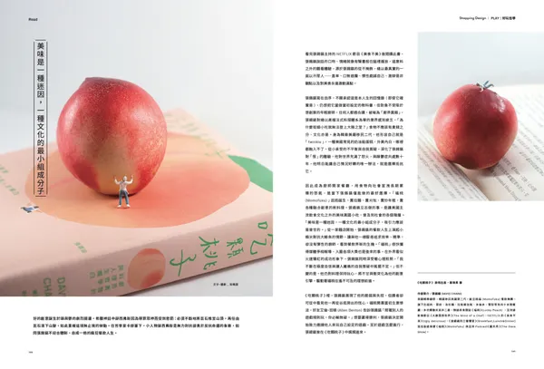 好玩哲學