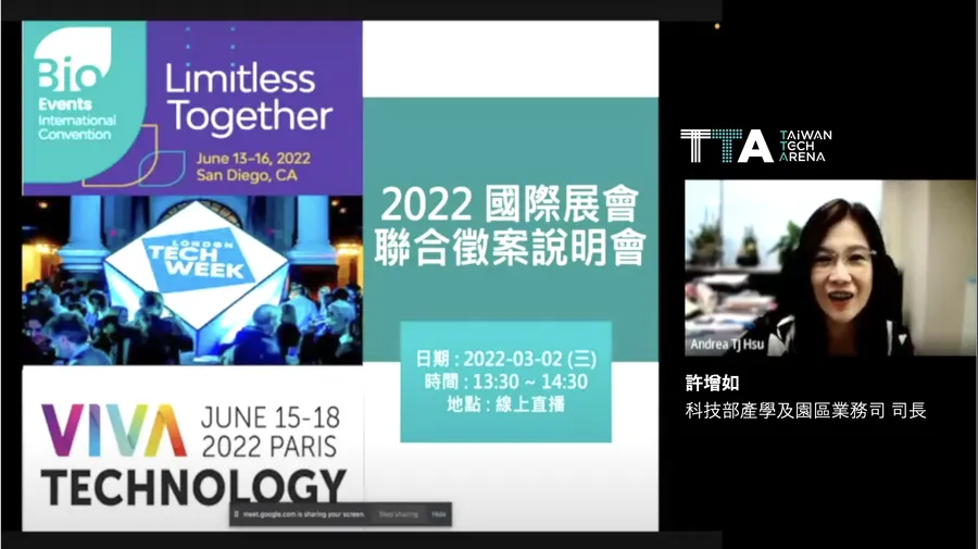 科技部聯手英美法科技展會 今起開始接受科技新創報名