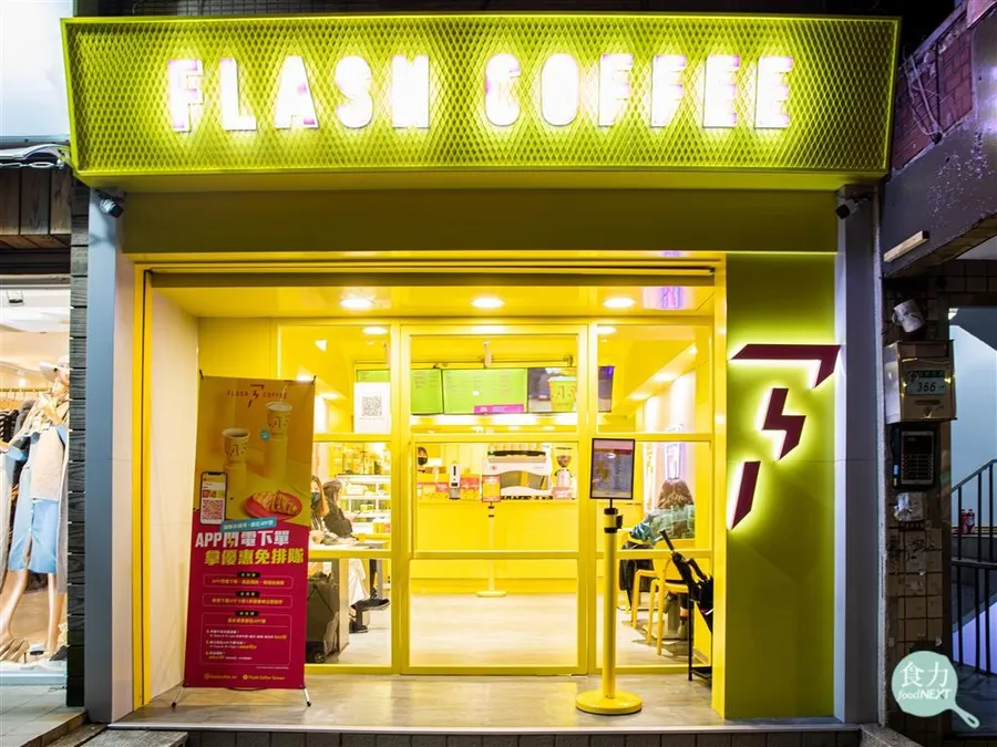 在台灣賣咖啡有多難？目標展店50家的Flash Coffee擴張受挫，揭露黑金市場3大挑戰