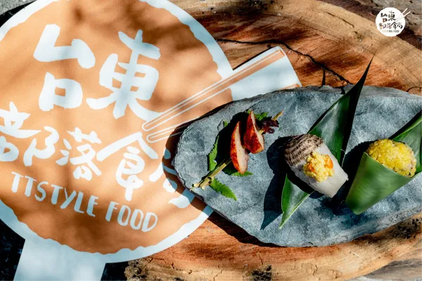 台東部落食尚