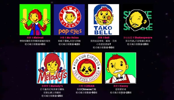 頂呱呱