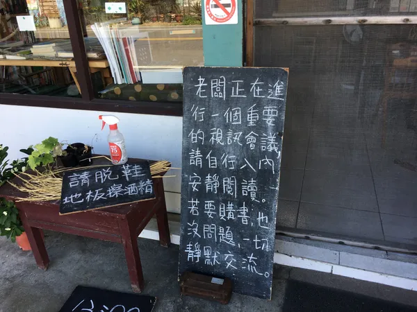 書粥