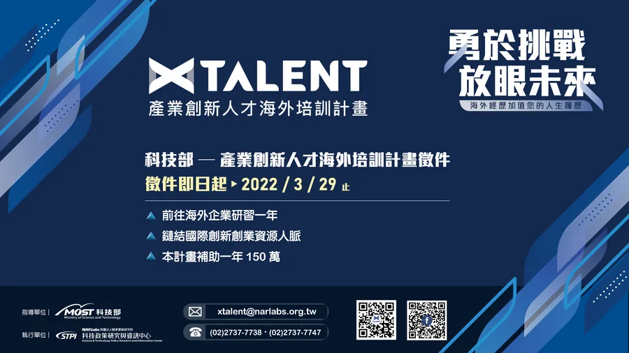 深入國際企業學新知、感受不同文化 X Talent帶台灣人才接軌世界