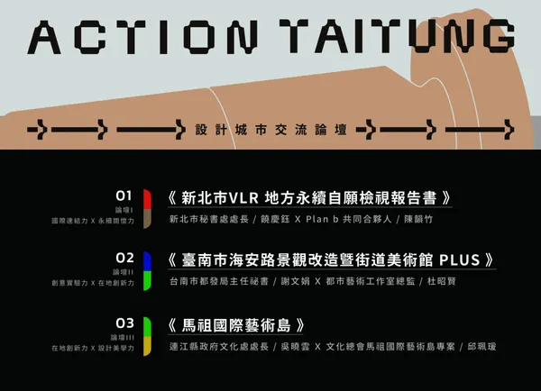 論壇講者.jpg