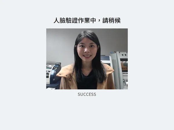 ATM人臉驗證辨識中