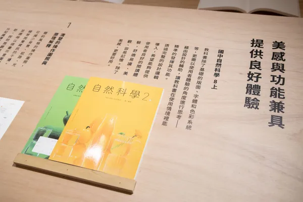 OPEN BOOK 教科圖書設計展.jpg