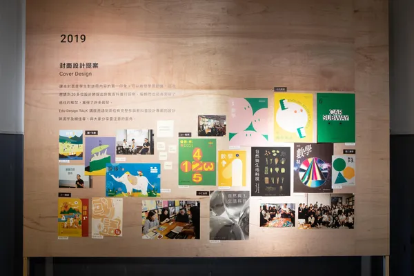 OPEN BOOK 教科圖書設計展.jpg