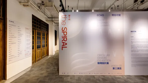 2022循環設計展8.jpg