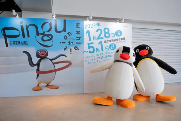 pingu企鵝家族40週年特展.jpg