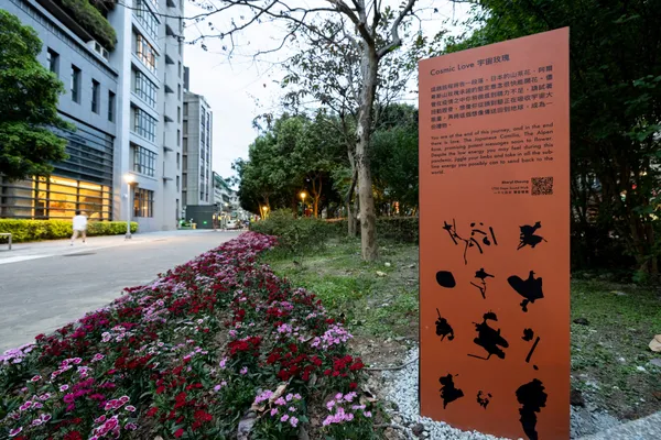 從美術館一樓大廳延伸到鄰近的瑠公圳公園中，呈現藝術家張欣全新的聲景創作〈一千七百步〉 © 忠泰美術館