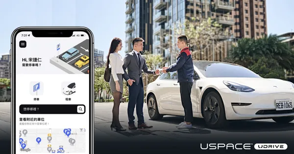 USPACE推出Udrive服務