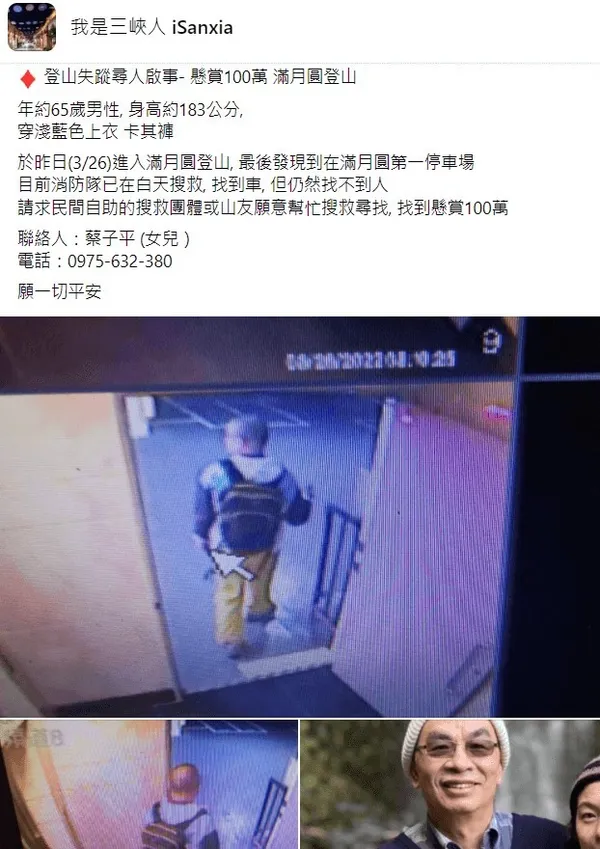 三峽人facebook社團