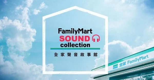 全家31 週年