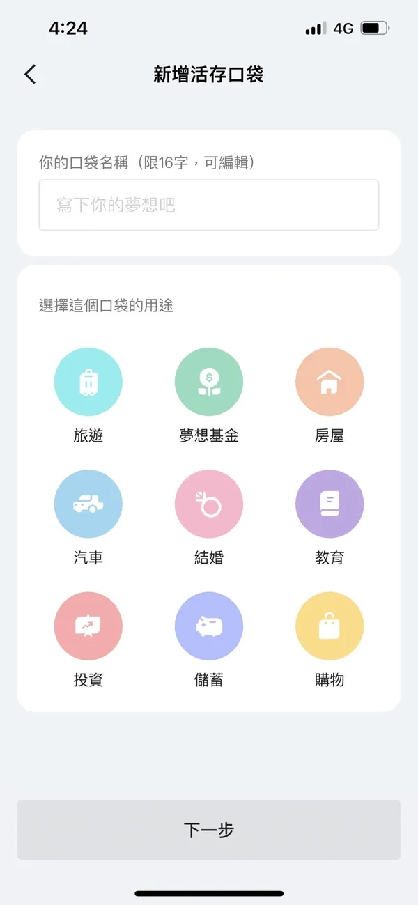將來銀行