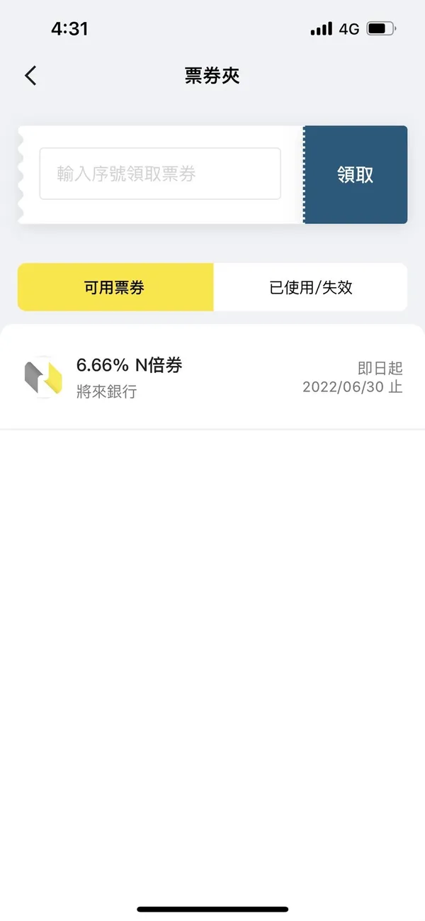 將來銀行