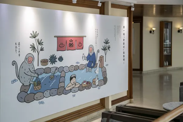 知本老爺