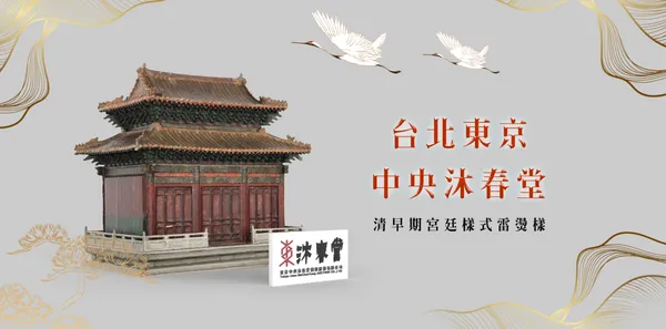 沐春堂 Jcard