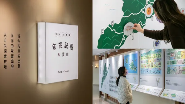 知本老爺「食旅記憶販賣所」登場！攜手水越設計、台東食育提案所，曝光獨家美食地圖、解析在地風土食材