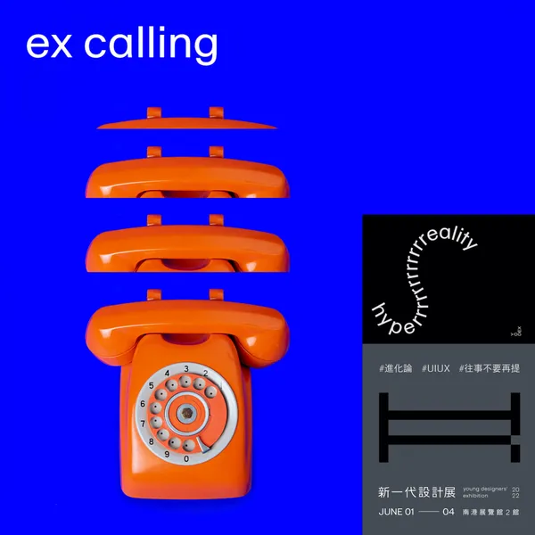 2022新一代設計展 YODEX_ex calling_post.jpg