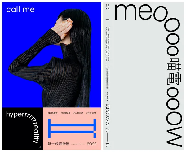 新一代設計展主視覺.jpg