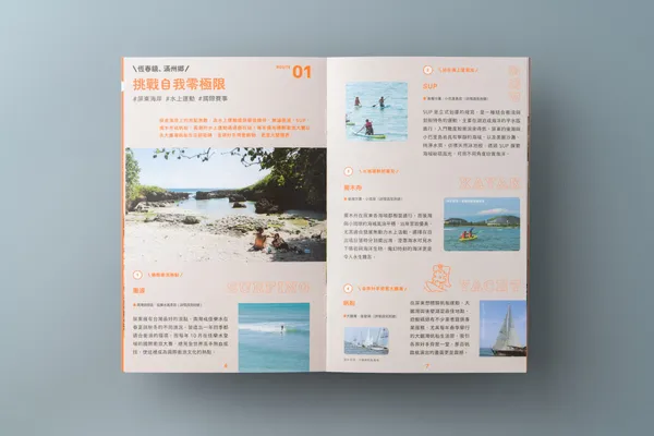 屏東旅行手冊-025.jpg