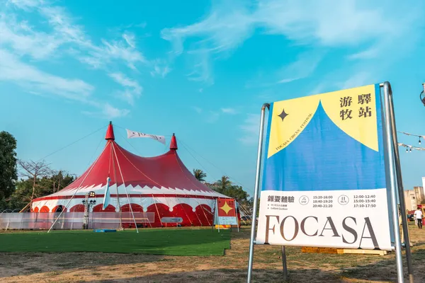 十年馬戲夢！「FOCASA馬戲藝術節」是如何煉成的？翻新馬戲印象的「新馬戲」又是什麼？