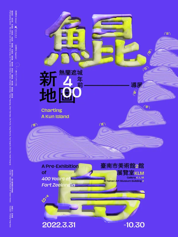 南美館