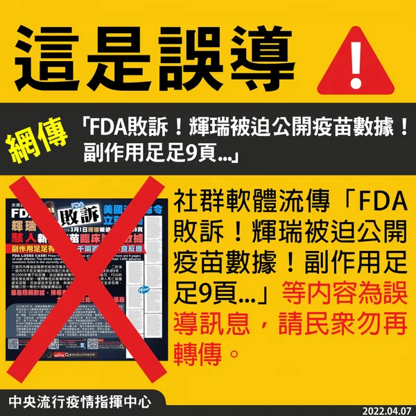 9-0407-澄清.jpeg