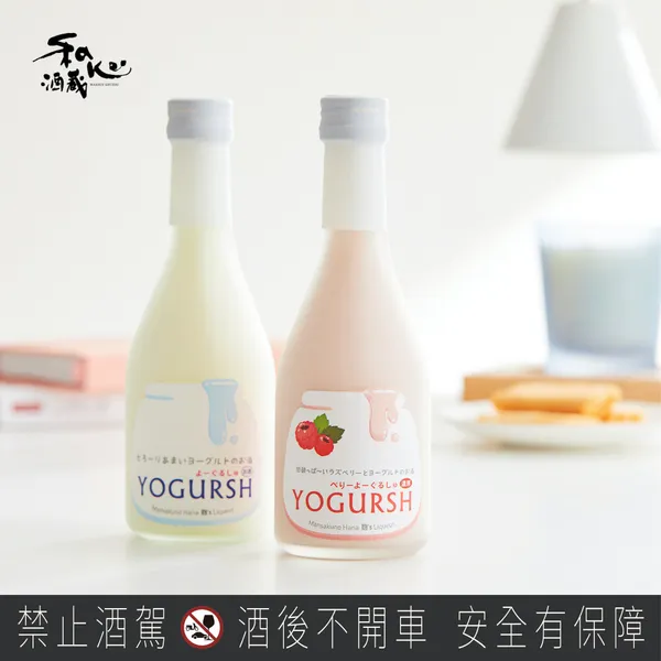 和心酒藏-日本莓果優格酒-優格酒草莓口味_上警語_5.jpg