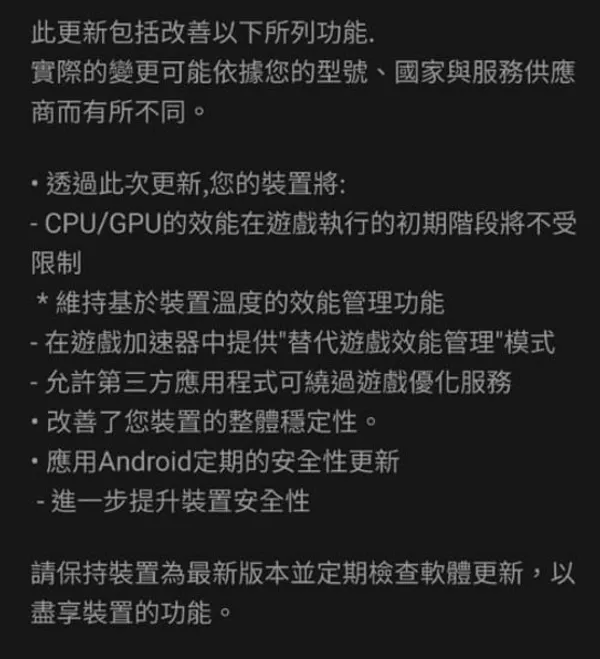 S22更新