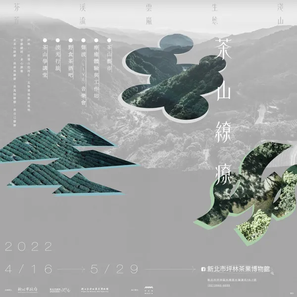 茶山繚療主視覺RGB-方形.jpg