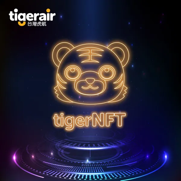 台灣虎航發行tigerNFT