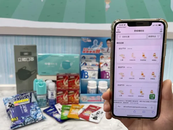 06_OPEN POINT APP「防疫補給站」可計畫性到店採買防疫物資.jpg