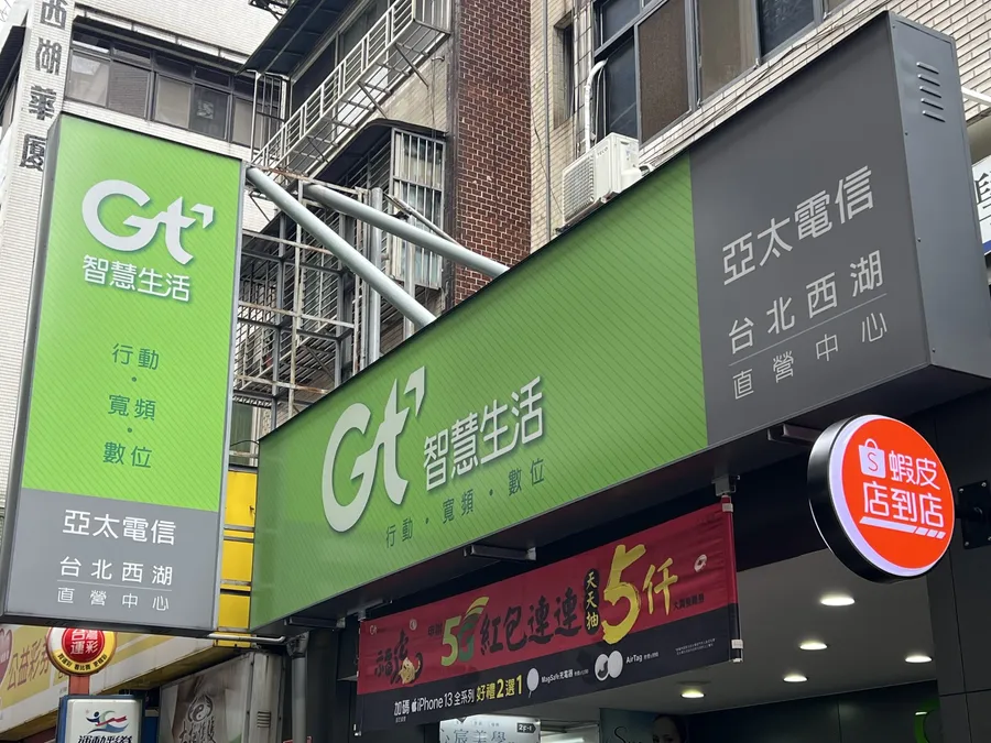 亞太電信攜手蝦皮店到店，服務前進台中、新竹！拆解跨界結盟背後盤算