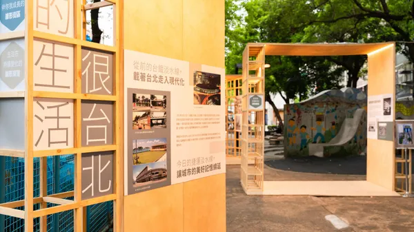 台北捷運線形公園成果設計展