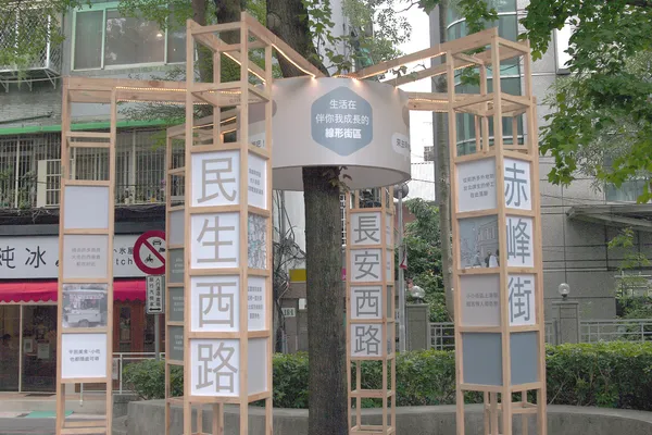 台北捷運線形公園成果設計展