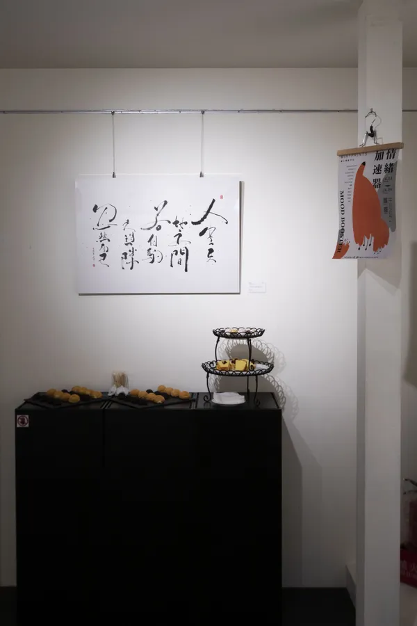 情緒加速器