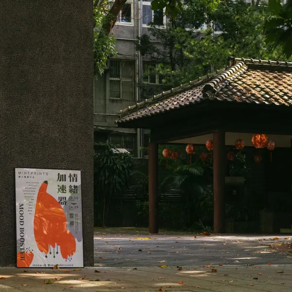情緒加速器