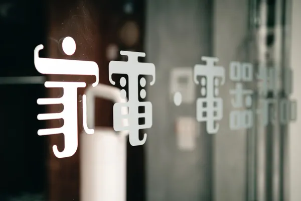 台南-水水家電-12.jpg