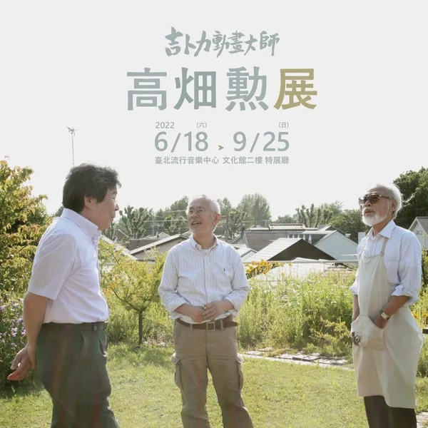 takahata