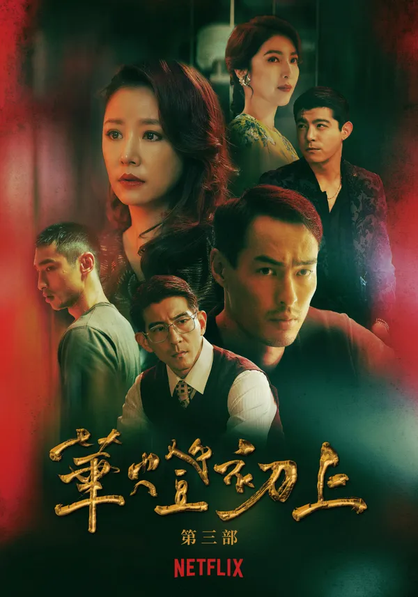 netflix圖1