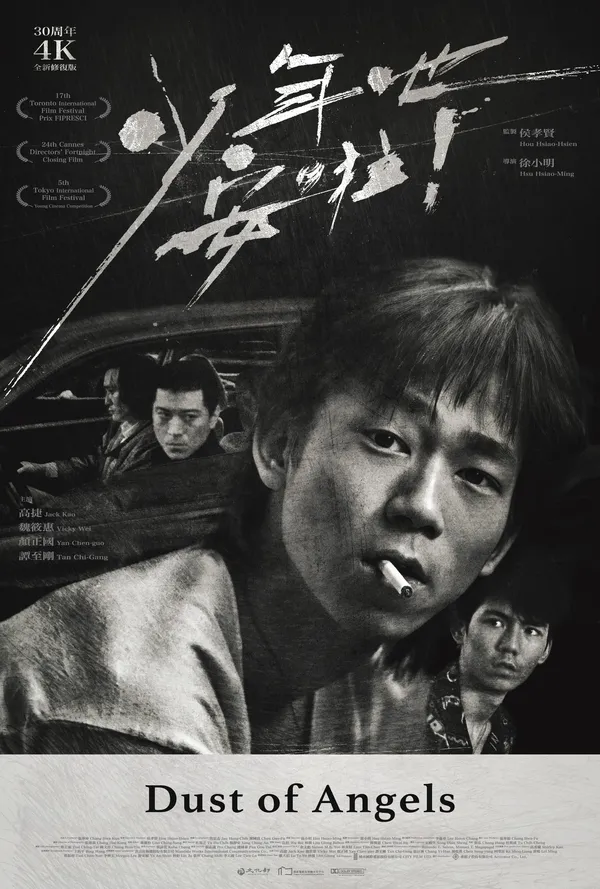 少年吔，安啦！