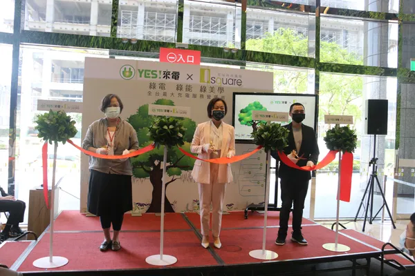 裕電能源京站B5充電站剪彩