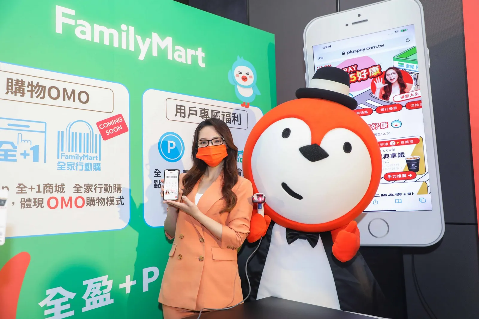 全盈+PAY 正式上線！全家、玉山銀和 PChome 攜手打造支付金融生態圈
