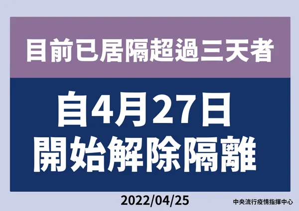 0425實施「重點疫調」-03.jpg