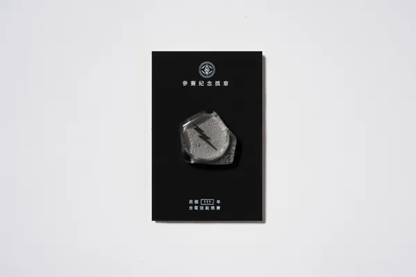 台電技能競賽獎座設計-台電文創-NAKNAK11.jpg